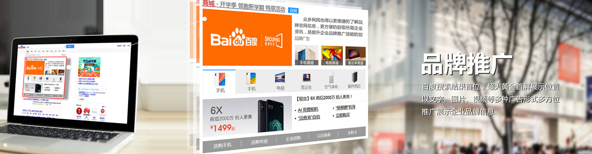 潮州竞价广告