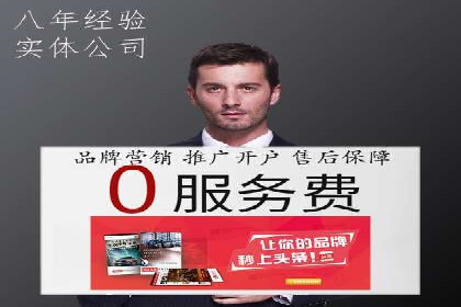 竞价开户成功秘诀：案例解析